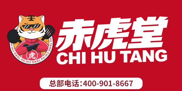 赤虎堂蓋碼飯加盟官網