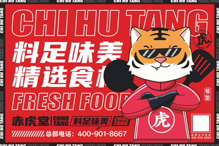 赤虎堂擂椒蓋碼飯的優勢