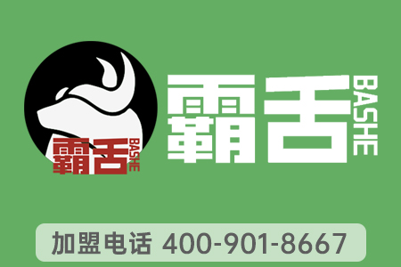 霸舌生滾牛肉米粉加盟官網(wǎng) 霸舌生滾牛肉米粉加盟官網(wǎng)
