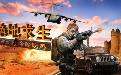 絕地求生自瞄輔助是否有延遲？多長時間能夠瞄準完成？