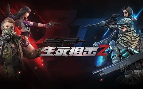 生死狙擊2輔助隱形好不好用？變身的時間可以自由選擇嗎？