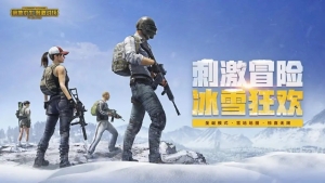 絕地求生輔助破解好用嗎？能夠一直使用嗎？