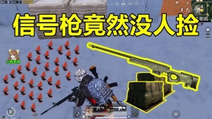 手游絕地求生輔助會出現(xiàn)閃退問題嗎？