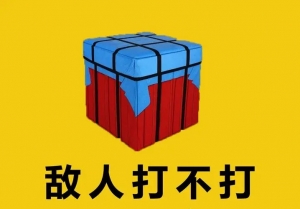 絕地求生巴雷特輔助的主要功能有什么？