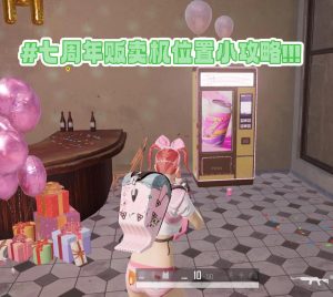絕地求生之神級輔助,絕地求生之神級輔助，戰場上的隱形守護者